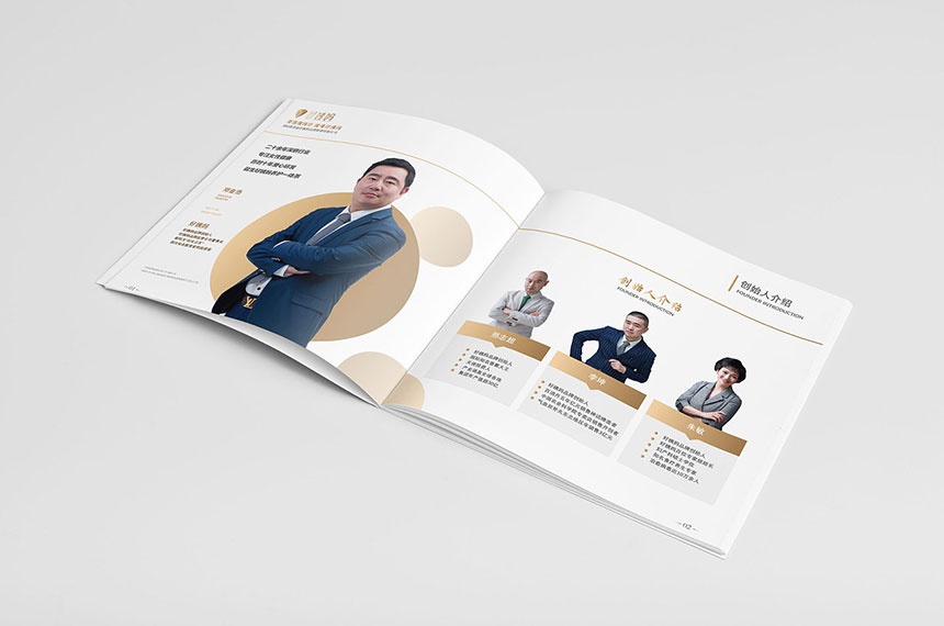 健康保健畫冊(cè)設(shè)計(jì)_健康保健宣傳冊(cè)設(shè)計(jì)制作
