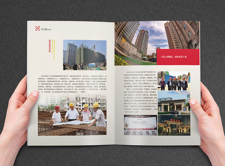 2020年集團(tuán)公司彩頁設(shè)計_集團(tuán)公司宣傳冊設(shè)計制作
