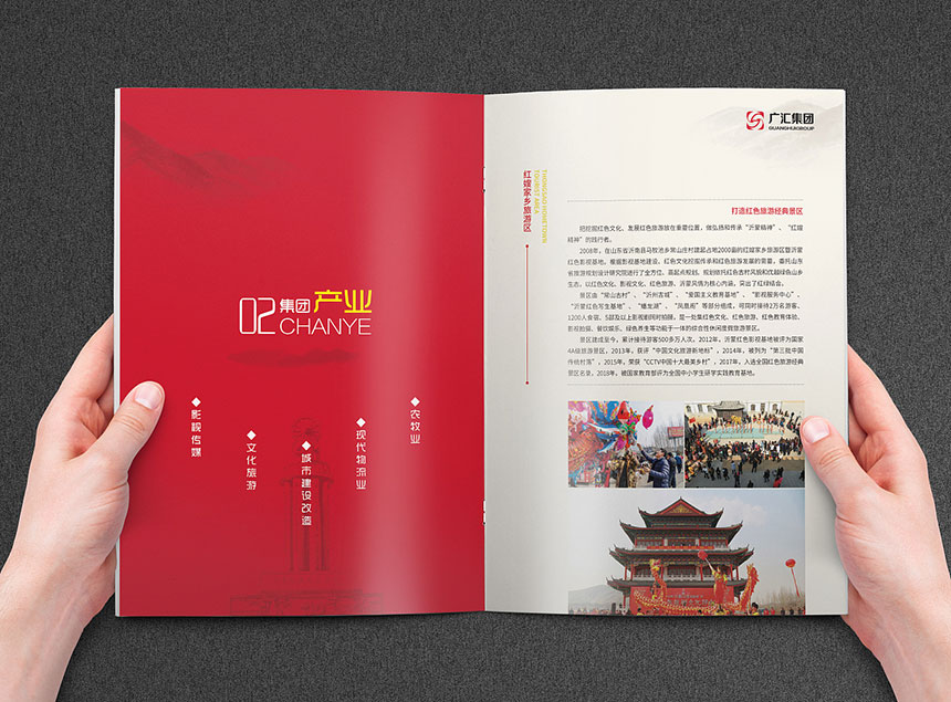 2020年集團(tuán)公司彩頁設(shè)計_集團(tuán)公司宣傳冊設(shè)計制作