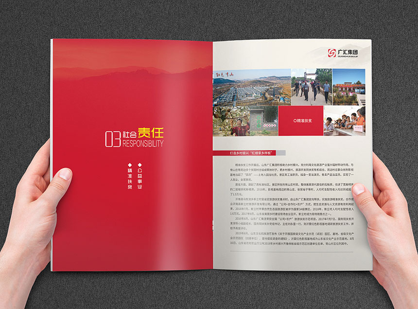 2020年集團(tuán)公司彩頁設(shè)計_集團(tuán)公司宣傳冊設(shè)計制作