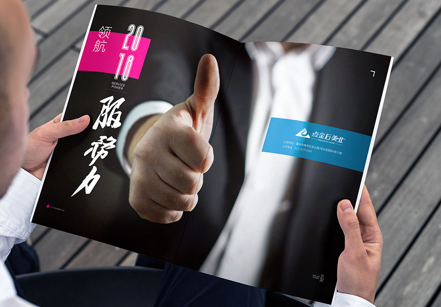 深圳畫冊設(shè)計公司怎樣提高畫冊的創(chuàng)意設(shè)計能力