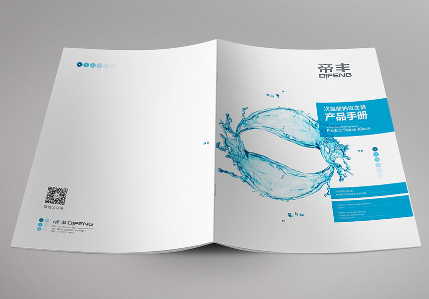 東莞南城廣告公司怎樣先進人才把鎮(zhèn)區(qū)畫冊設計好？