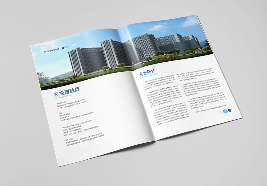 東莞南城廣告公司怎樣先進人才把鎮(zhèn)區(qū)畫冊設計好？
