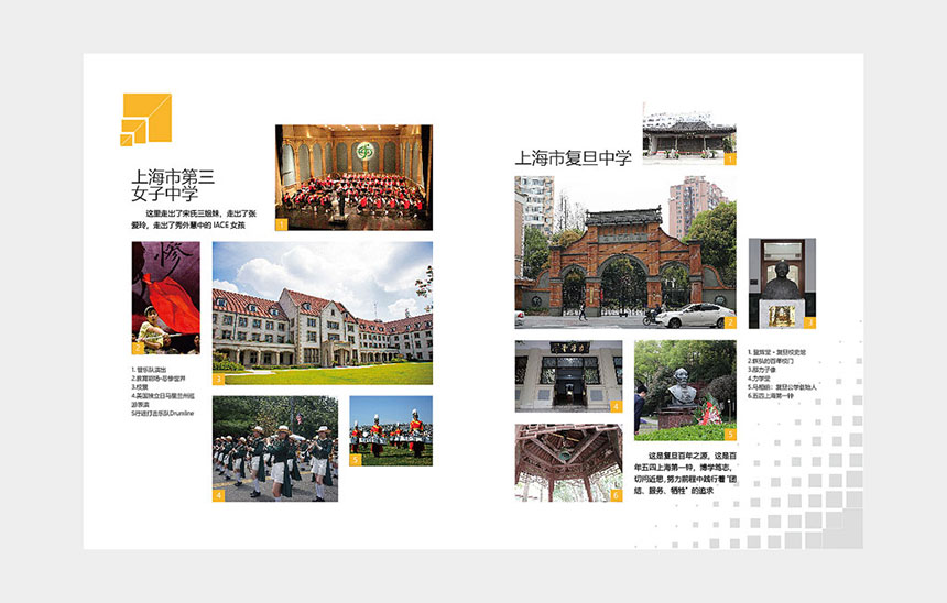 2020教育行業(yè)畫冊(cè)設(shè)計(jì)_學(xué)校宣傳冊(cè)設(shè)計(jì)制作公司