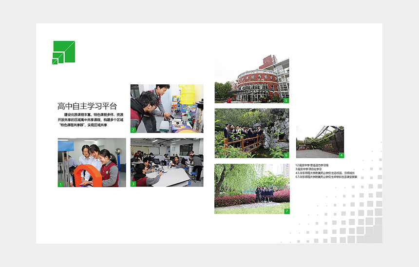 2020教育行業(yè)畫冊(cè)設(shè)計(jì)_學(xué)校宣傳冊(cè)設(shè)計(jì)制作公司