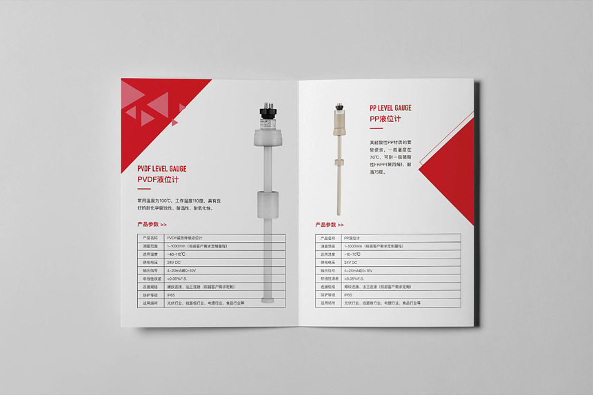 紅色調測量儀器畫冊設計_測量儀器宣傳冊設計制作