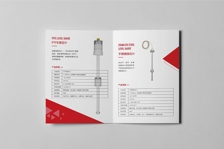 紅色調測量儀器畫冊設計_測量儀器宣傳冊設計制作