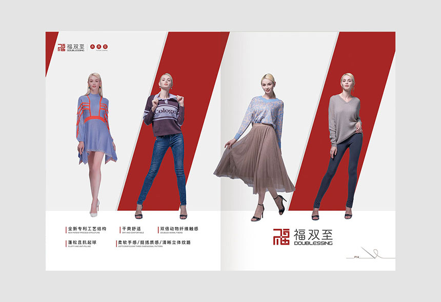 福雙紡織服裝畫冊設(shè)計_紡織服裝宣傳冊設(shè)計案例欣賞