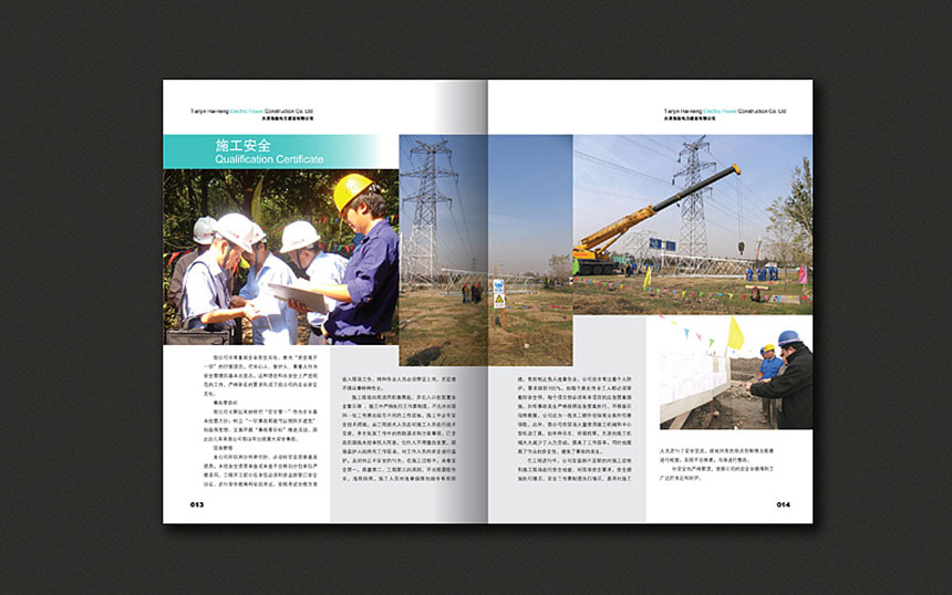 深圳畫冊(cè)設(shè)計(jì)版面視覺(jué)心理和流程-品牌畫冊(cè)設(shè)計(jì)理論