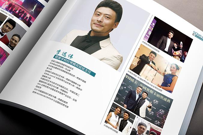 畫冊設計印刷提升畫冊的設計品質和企業(yè)內涵