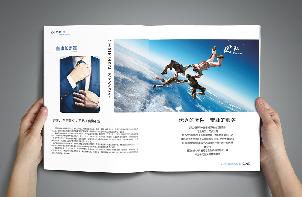 公司畫冊(cè)設(shè)計(jì)