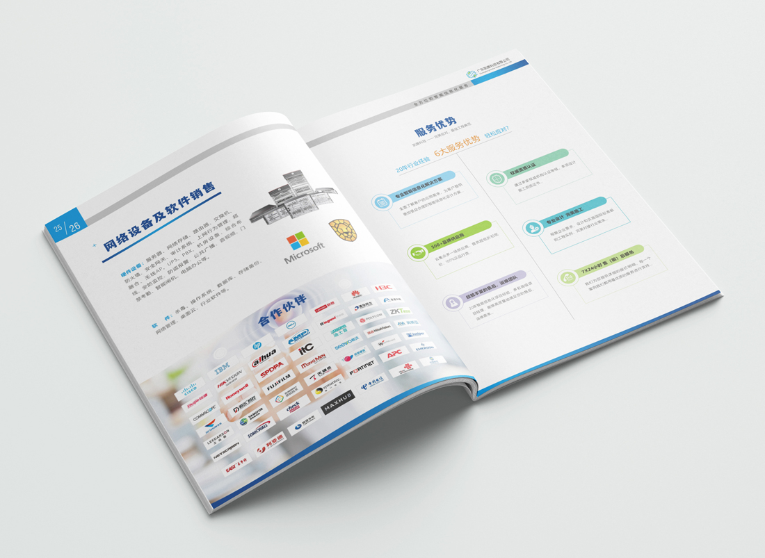 科技畫冊設(shè)計印刷
