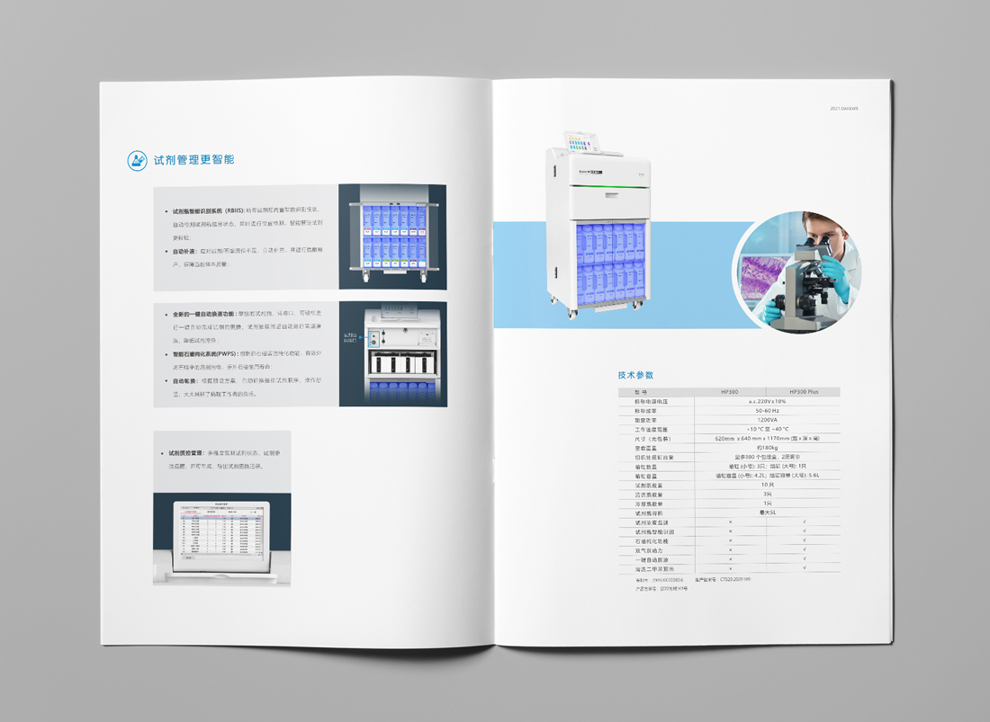 脫水機(jī)畫冊設(shè)計,機(jī)械畫冊設(shè)計
