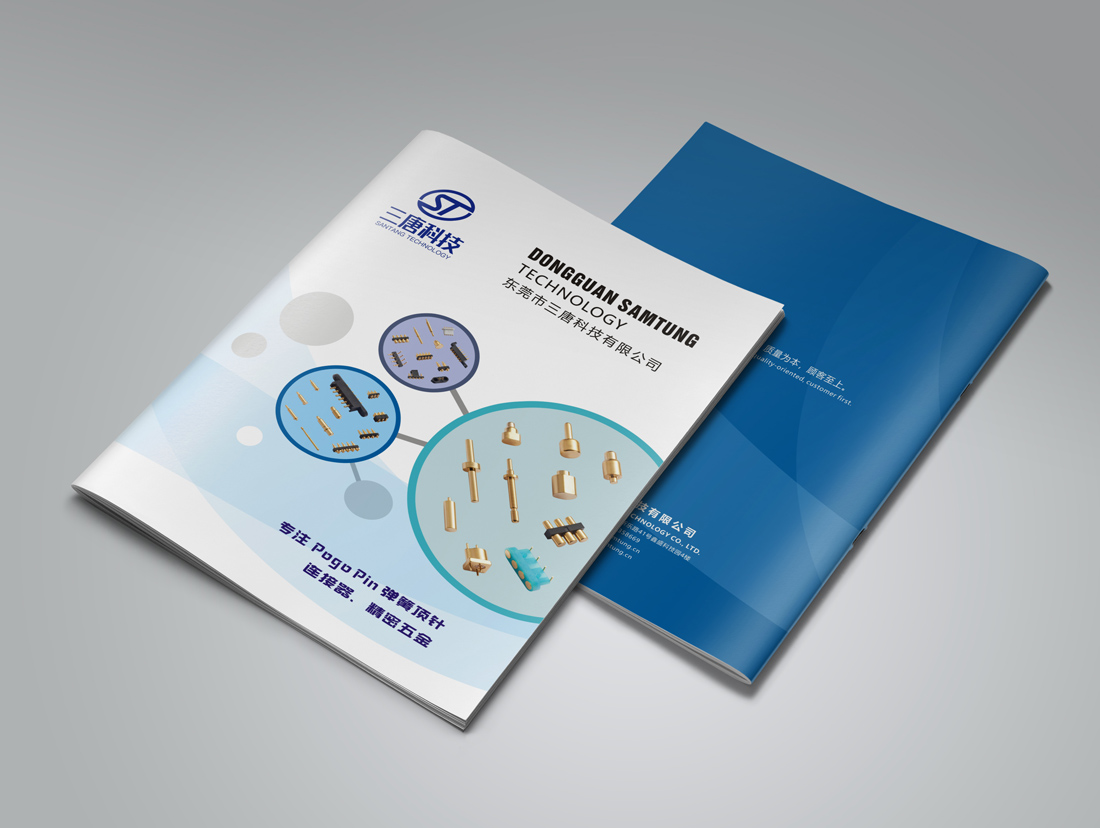 東莞畫冊設(shè)計(jì)公司