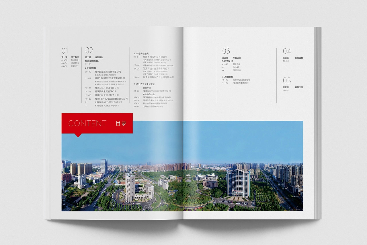 產(chǎn)品畫冊(cè)設(shè)計(jì)印刷的方法和設(shè)計(jì)制作特點(diǎn)