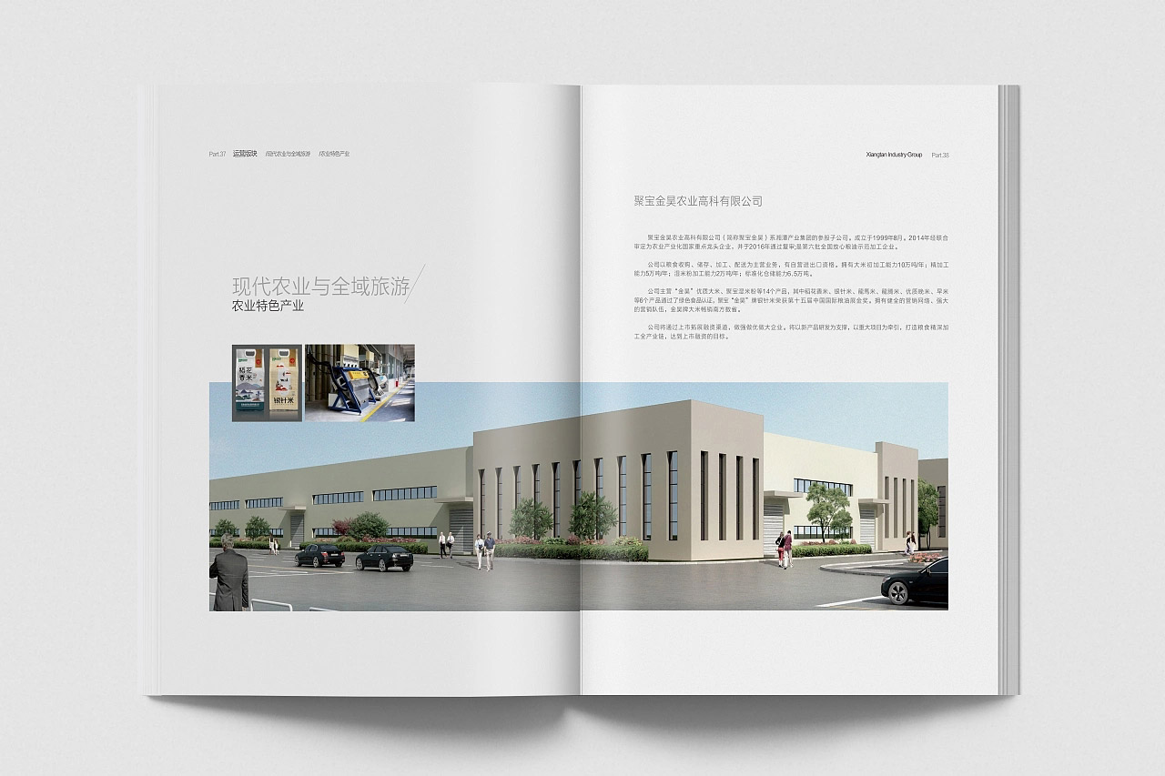 產(chǎn)品畫冊(cè)設(shè)計(jì)印刷的方法和設(shè)計(jì)制作特點(diǎn)