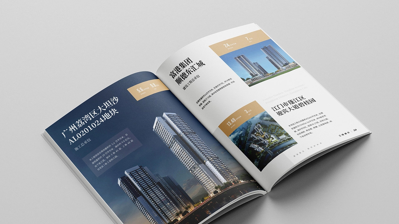 深圳畫冊設計