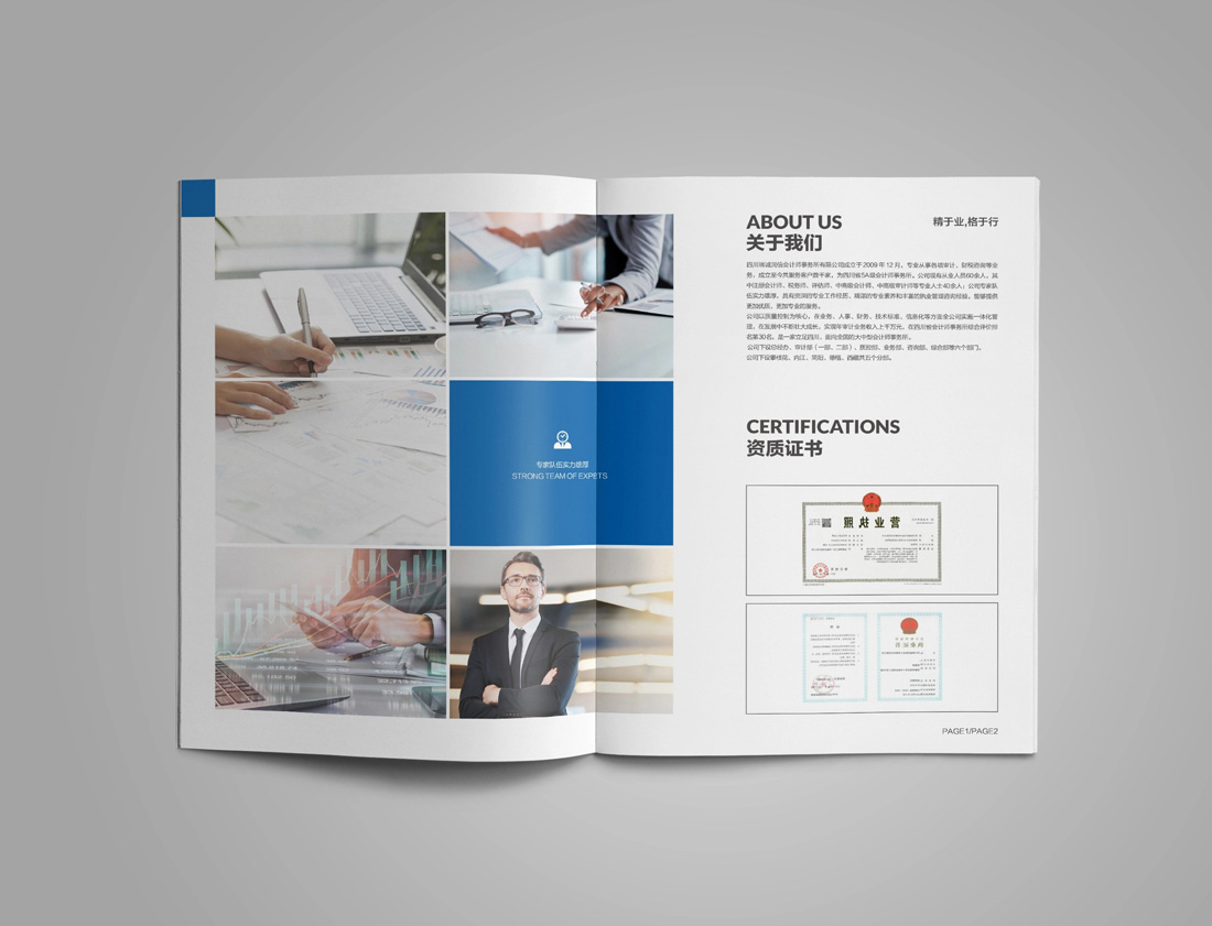 企業(yè)畫冊設(shè)計應(yīng)該注意哪些方面？