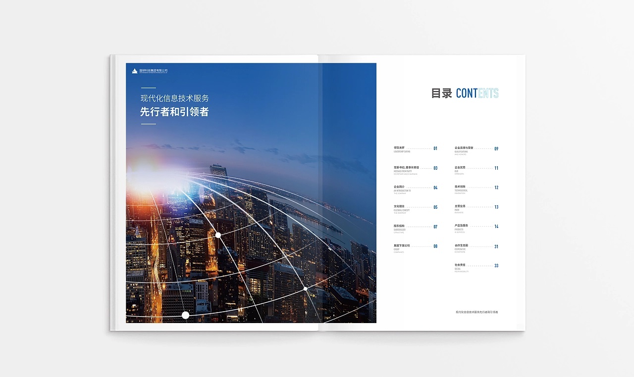 東莞畫冊設計-創(chuàng)新之下的實用與美感的重要性