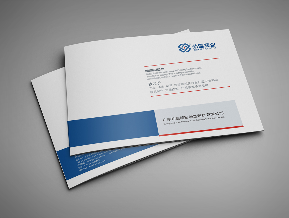萬(wàn)江畫冊(cè)設(shè)計(jì)_東莞萬(wàn)江畫冊(cè)設(shè)計(jì)制作30年【天嬌畫冊(cè)設(shè)計(jì)公司】 萬(wàn)江畫冊(cè)設(shè)計(jì)_東莞萬(wàn)江畫冊(cè)設(shè)計(jì)制作30年【天嬌畫冊(cè)設(shè)計(jì)公司】