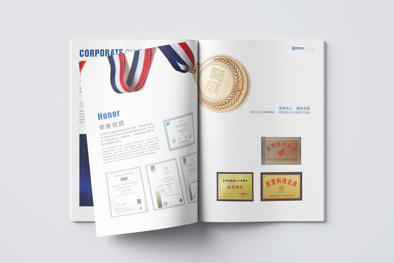 東莞畫冊設(shè)計_公司畫冊設(shè)計制作30年【天嬌畫冊設(shè)計】