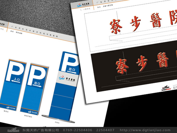 公司企業(yè)標(biāo)示設(shè)計(jì)