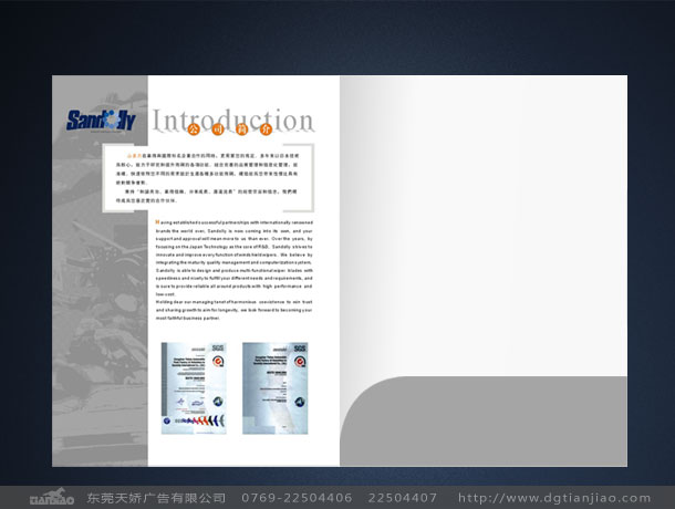 東莞物流產(chǎn)品目錄設(shè)計(jì)公司