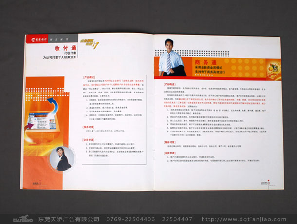 東莞政府彩頁設(shè)計公司
