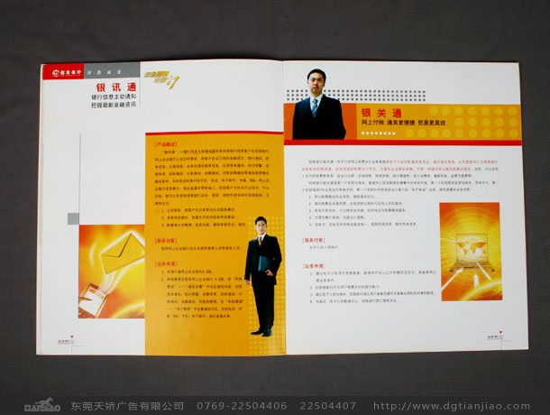 東莞政府說明書設(shè)計