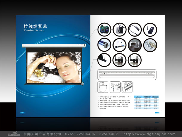 東莞科技說明書設(shè)計(jì)公司