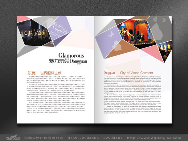 服裝畫冊設(shè)計