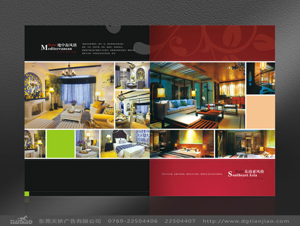 東莞家具彩頁設(shè)計