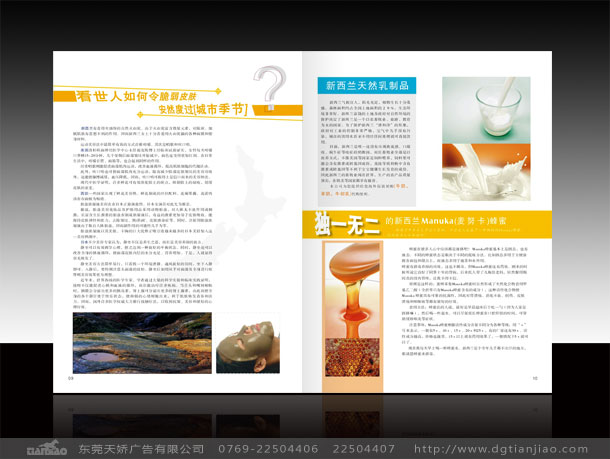 化妝品畫冊(cè)設(shè)計(jì)公司
