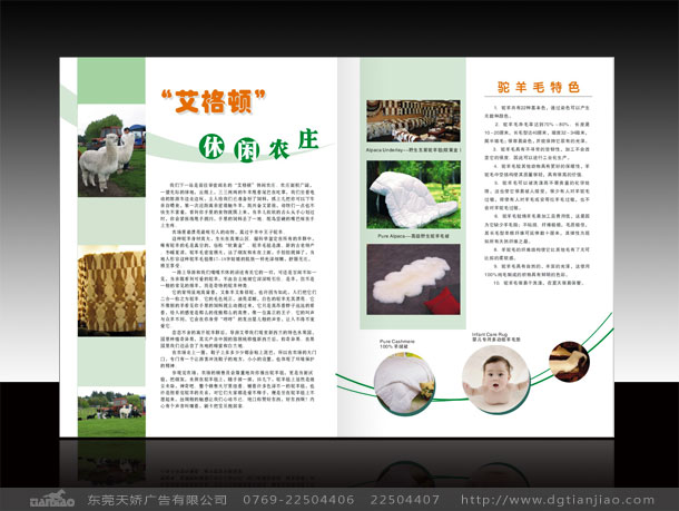 專業(yè)化妝品畫冊(cè)設(shè)計(jì)