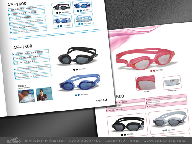 東莞體育用品畫(huà)冊(cè)設(shè)計(jì)公司