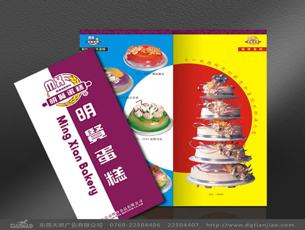 東莞食品畫冊設(shè)計公司