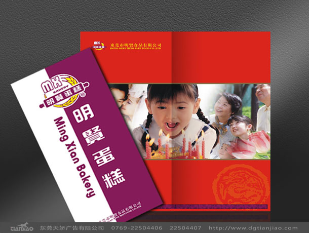 食品畫冊設(shè)計公司