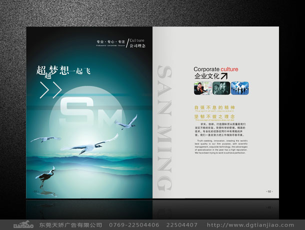 東莞模具畫冊設(shè)計