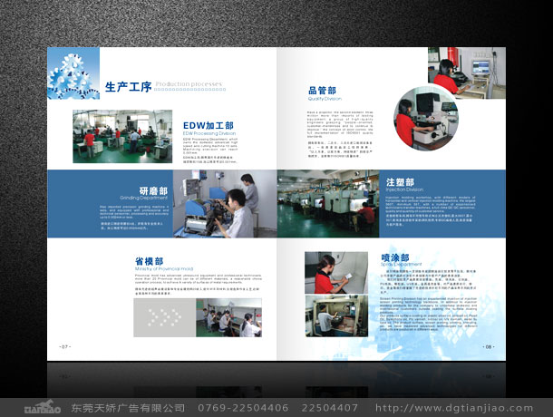 模具畫冊欣賞