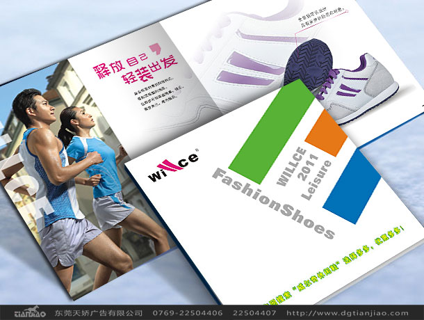 鞋業(yè)畫(huà)冊(cè)設(shè)計(jì)