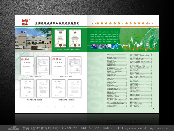 通風(fēng)設(shè)備設(shè)備畫冊設(shè)計(jì)