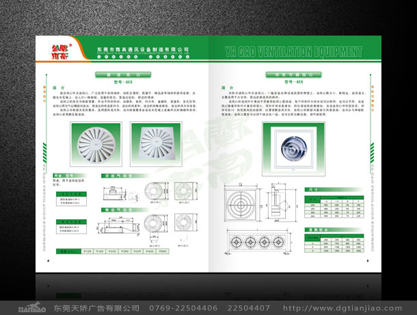 通風(fēng)設(shè)備設(shè)備畫冊欣賞