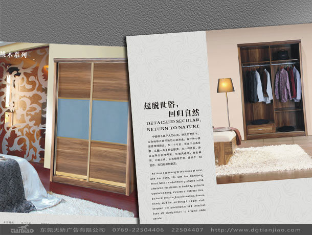 家具畫冊(cè)欣賞